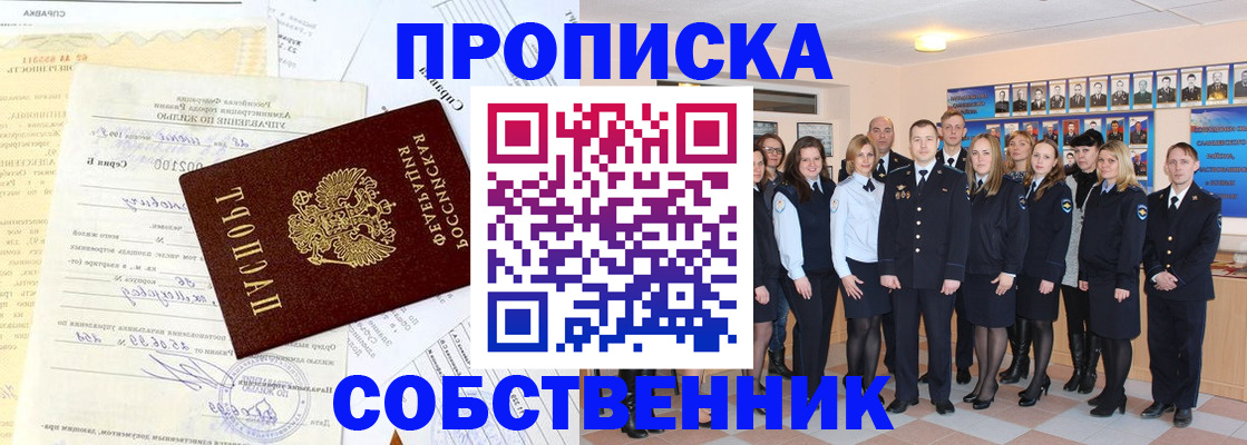 прописка паспорт в Бутурлиновке