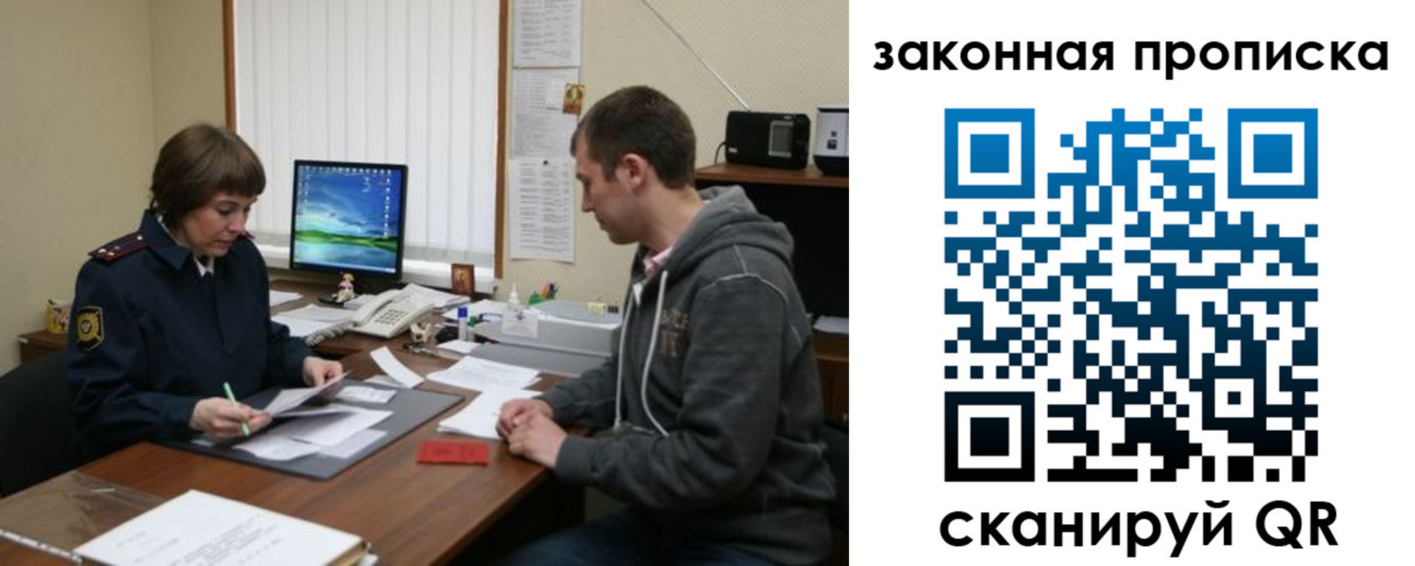 прописка гарантия в Бутурлиновке