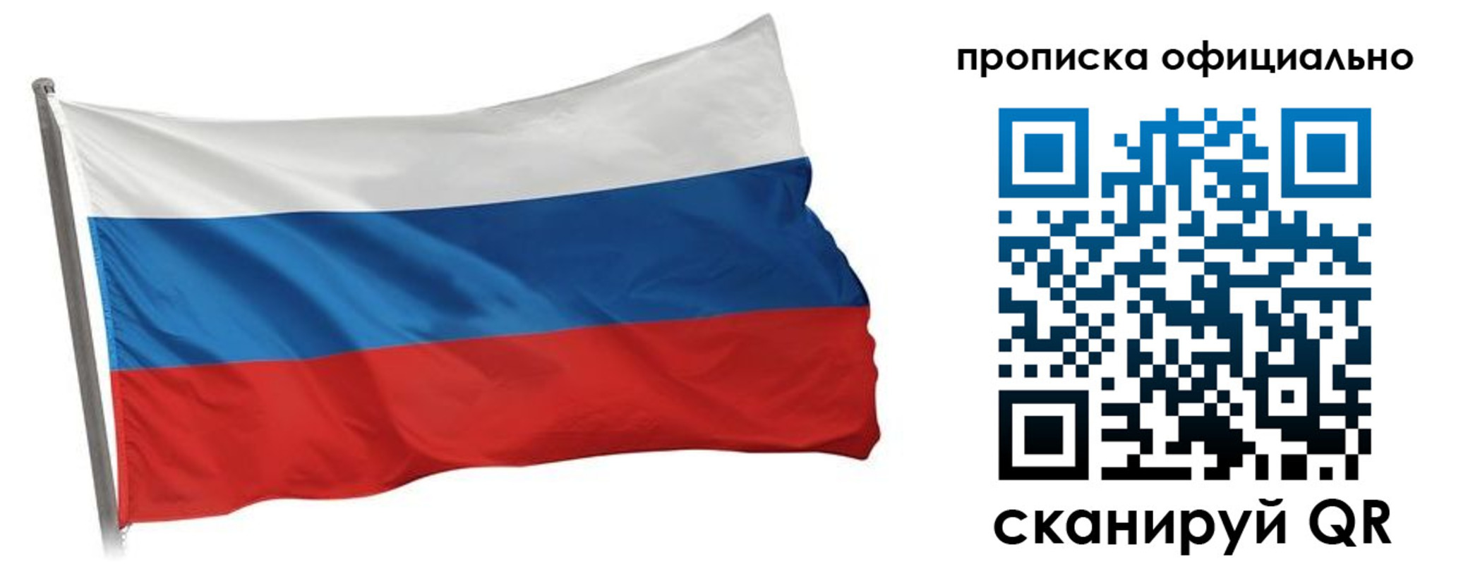 прописка в Бутурлиновке