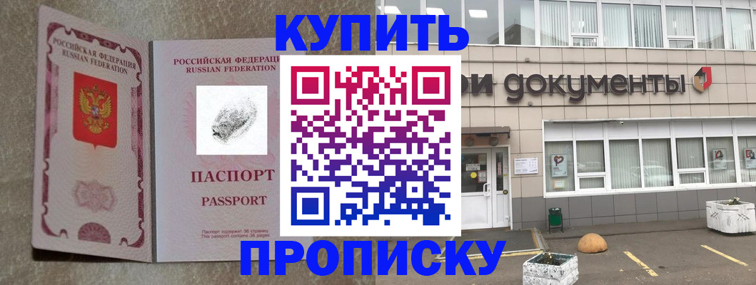 временная регистрация гарантия в Бутурлиновке