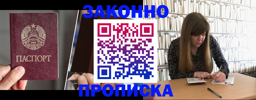 временная регистрация надежно в Бутурлиновке