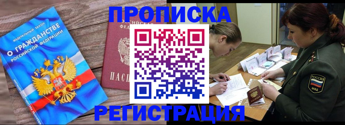 прописка поиск в Бутурлиновке