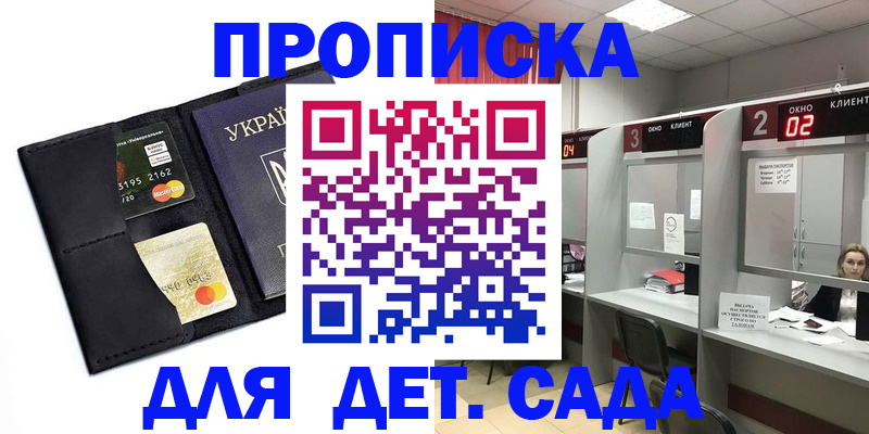 прописка от собственника в Бутурлиновке