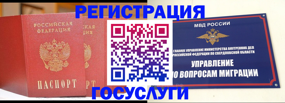 прописка для работы в Бутурлиновке