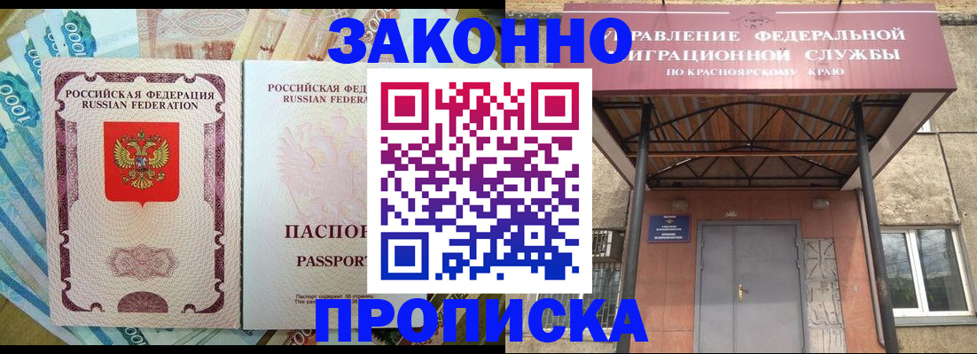 временная регистрация гарантия в Бутурлиновке